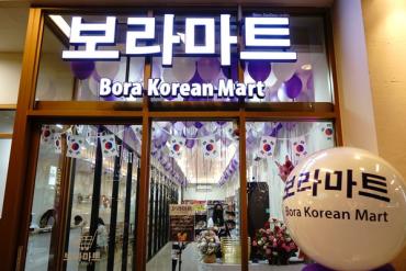 Bora korean mart (Major Ratchayothin)